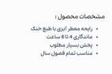 ادکلن زنانه SAGITTARIUS درنیر آکواکیس ویکتوریا سیکرت