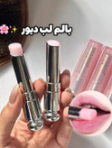 بالم لب حرارتی دوپ دیور رنگ صورتی ملایم ( زدگی جزئی)